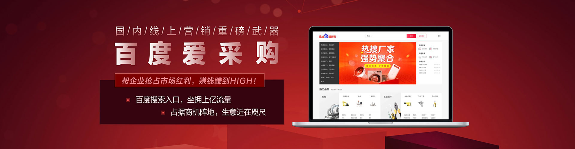 衡南百度平台推广